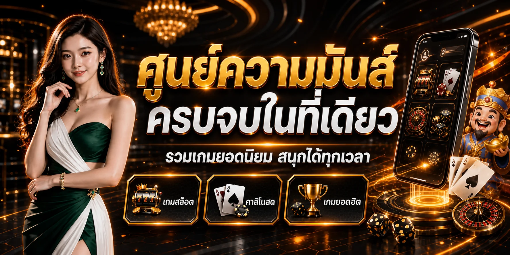 LINEXBET ศูนย์รวมเกมและคู่มือใช้งาน