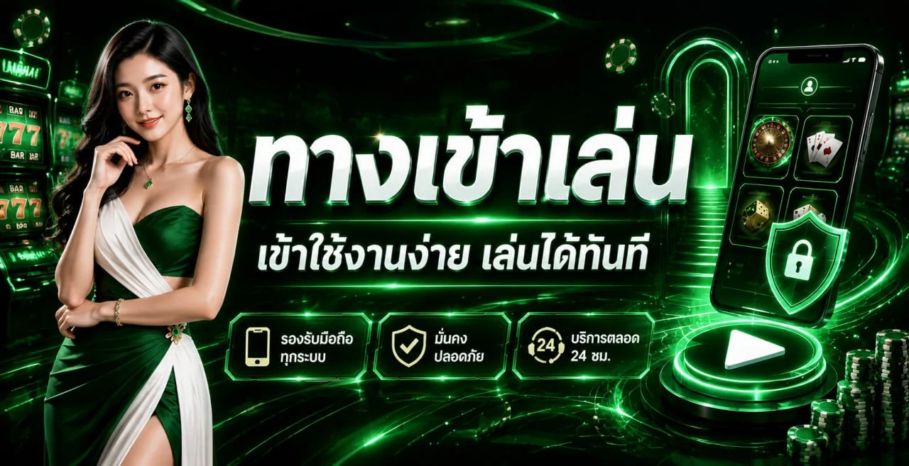 LINEXBET ทางเข้าเว็บตรง สมัคร เข้าสู่ระบบ และคู่มือใช้งาน
